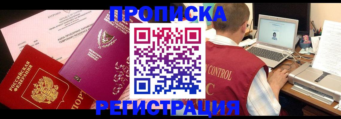 прописка для военкомата в Кимрах