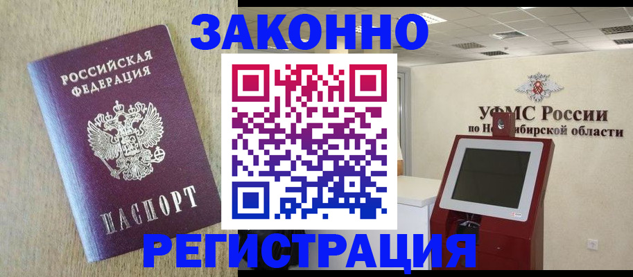 миграционный учет в Кимрах